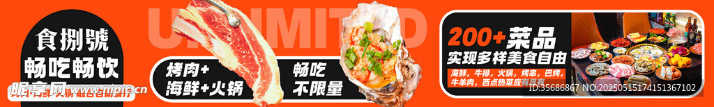 烤肉火鍋