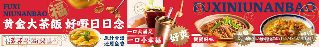 牛腩煲