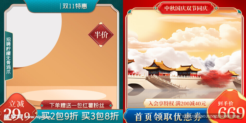 國潮主圖