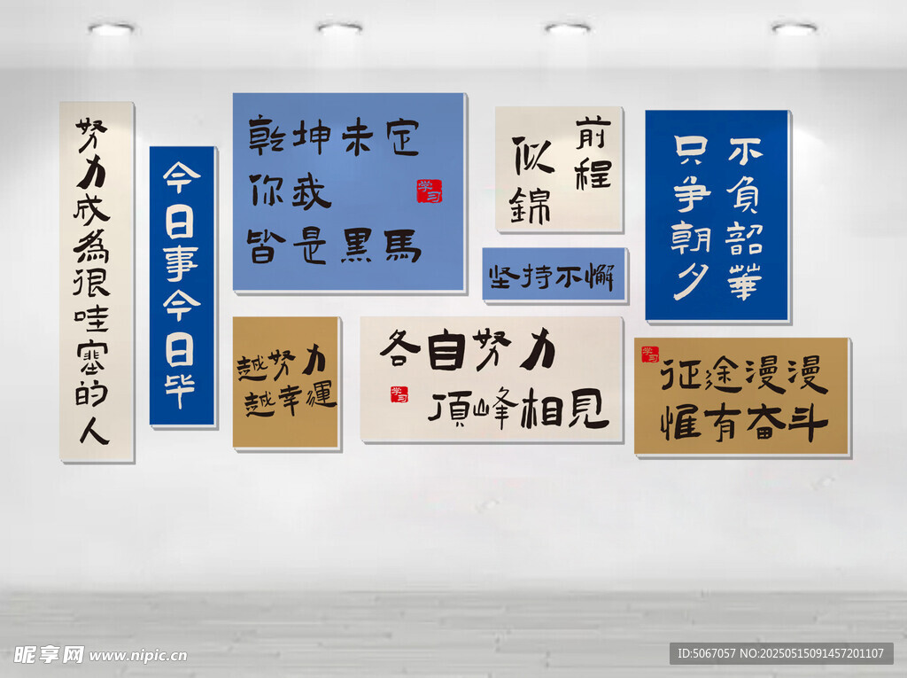 勵志文化墻