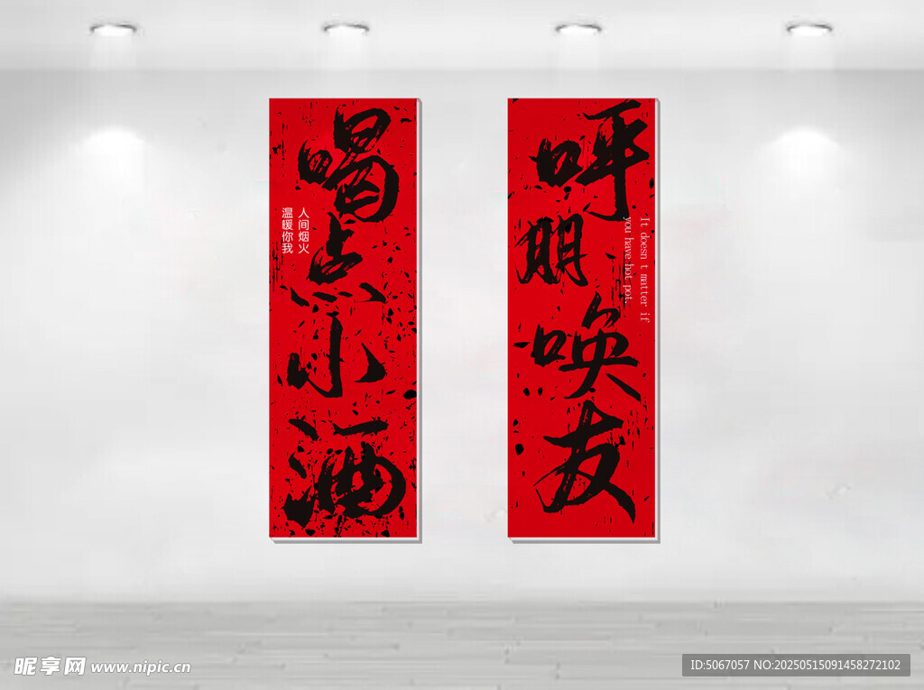 酒文化墻
