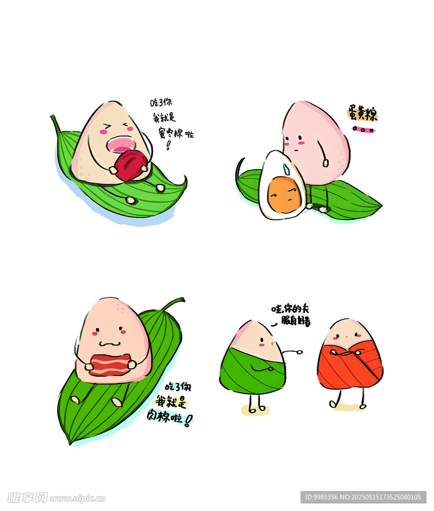 端午粽情