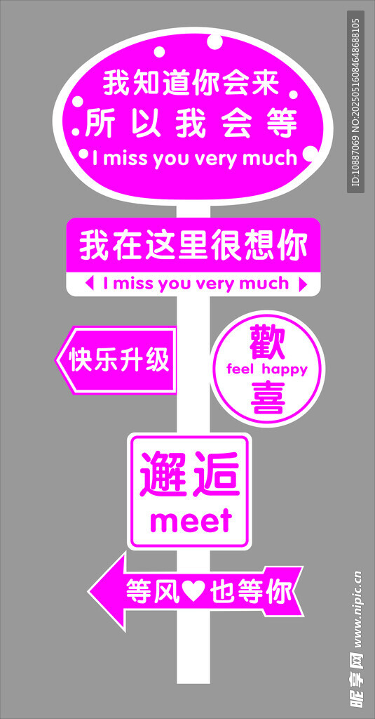 校園指示牌指引方向