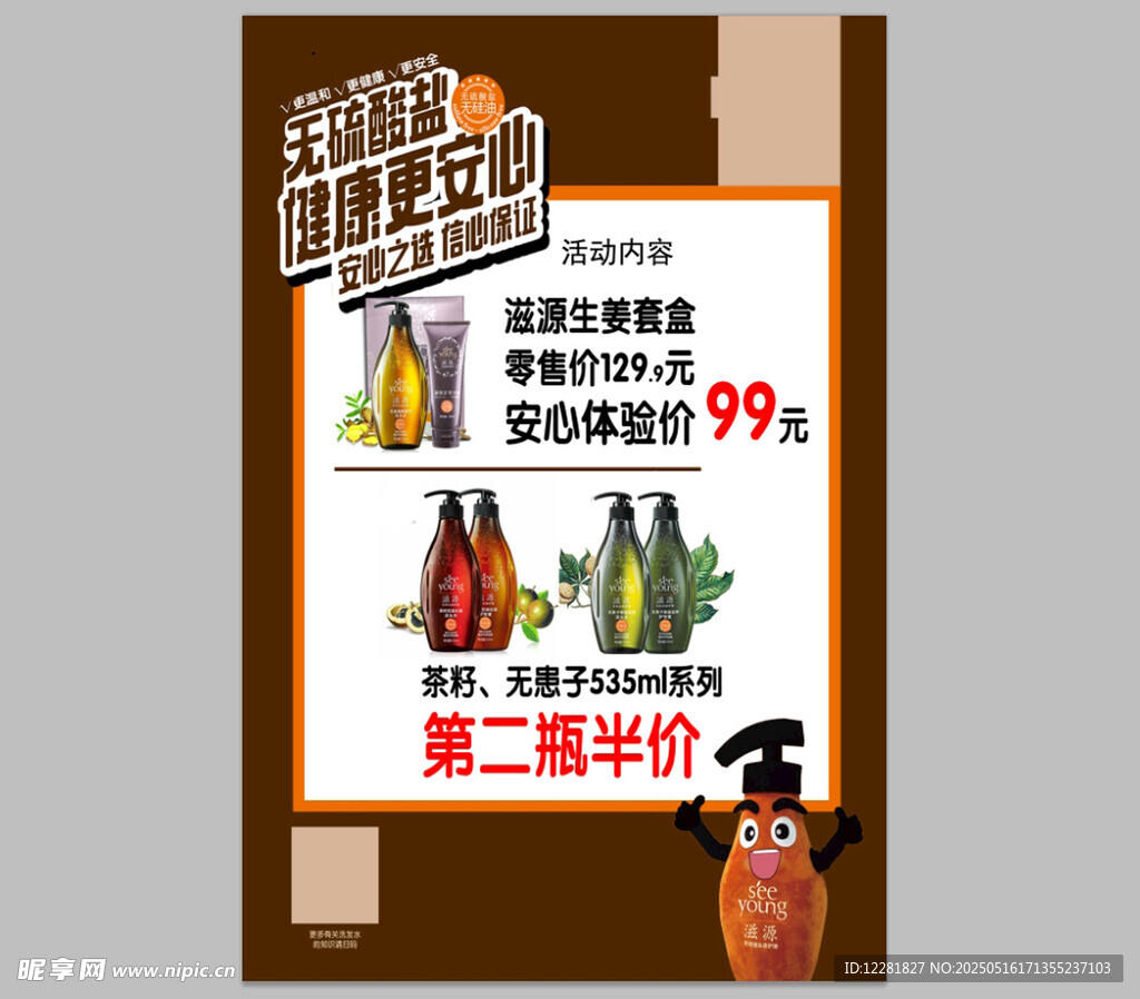 生鮮促銷海報 優惠多多