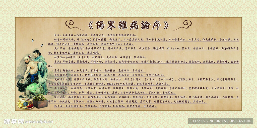 古代委任官職文書展示