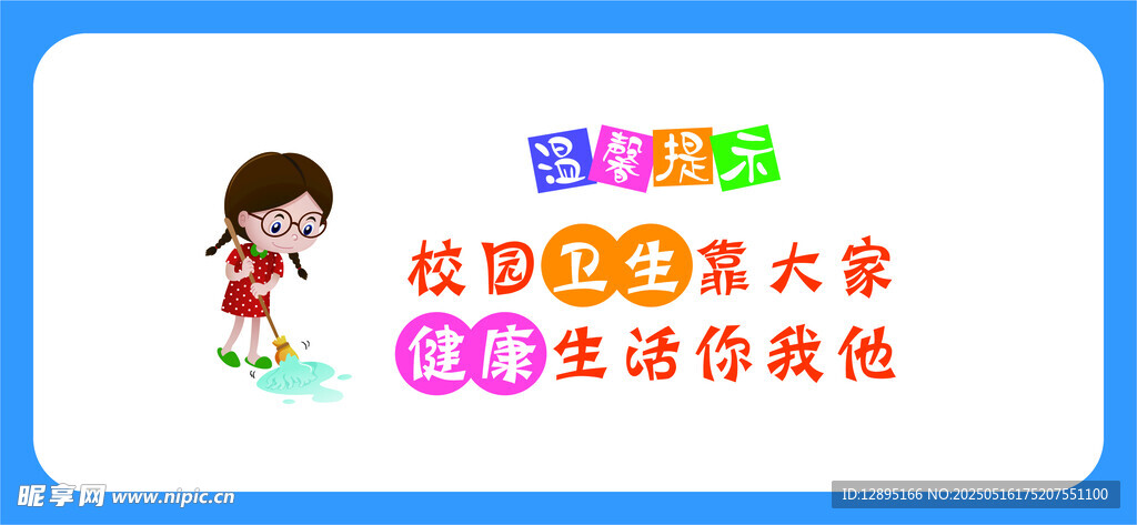 幼兒識字卡 生活中的我