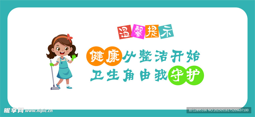 幼兒潛能開發(fā)工具包宣傳圖