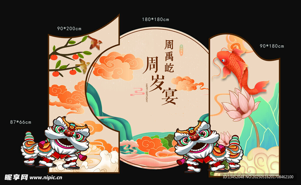 古風國潮風創意插畫設計