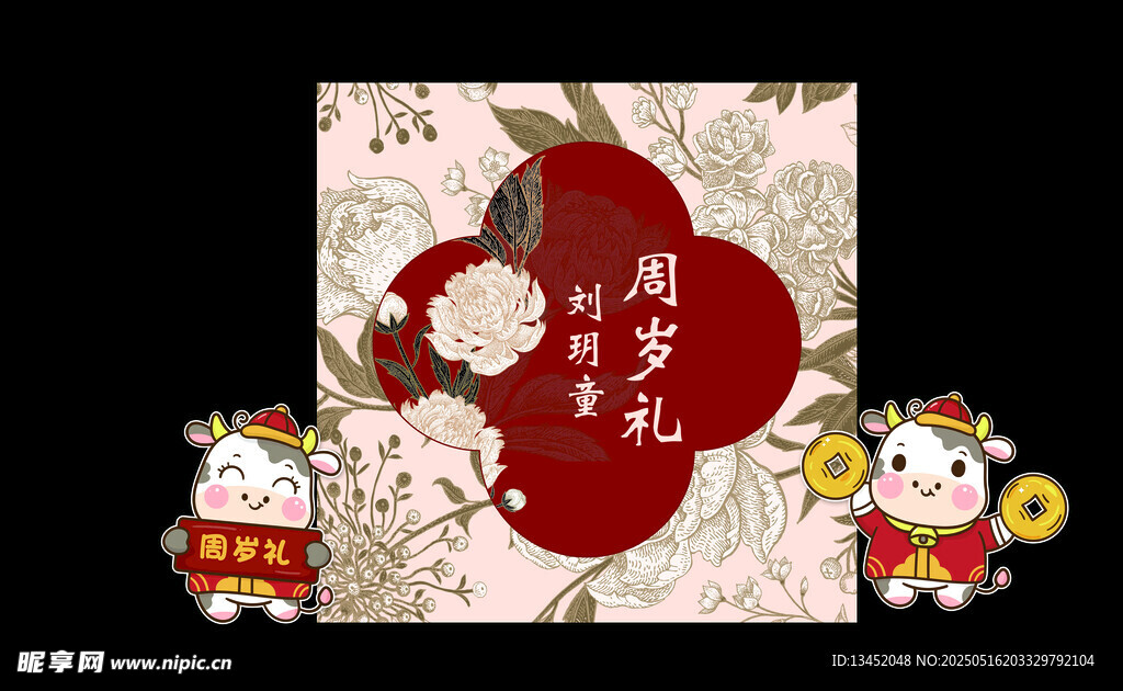 喜慶中式新年裝飾插畫