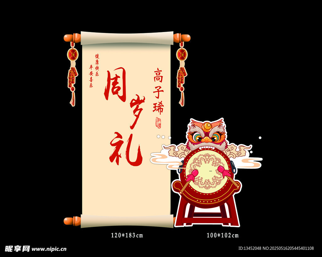 周歲禮裝飾布置場景圖