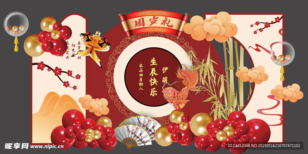 寶寶生日宴