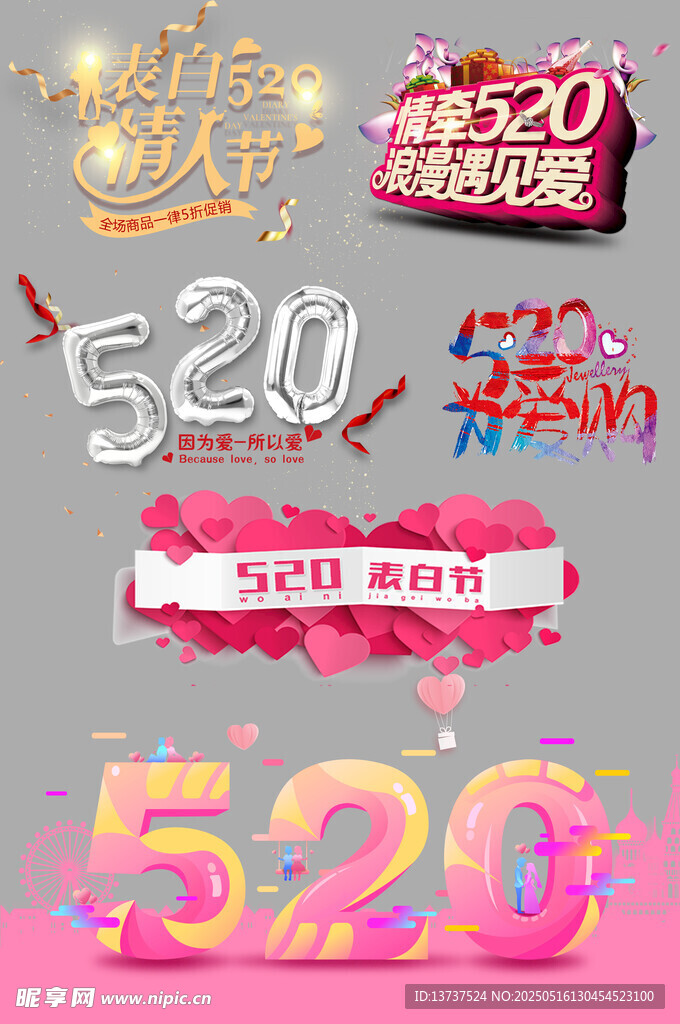 520字體設計