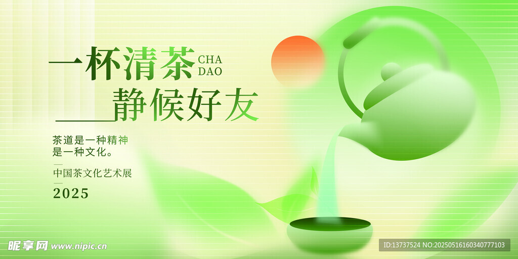茶文化
