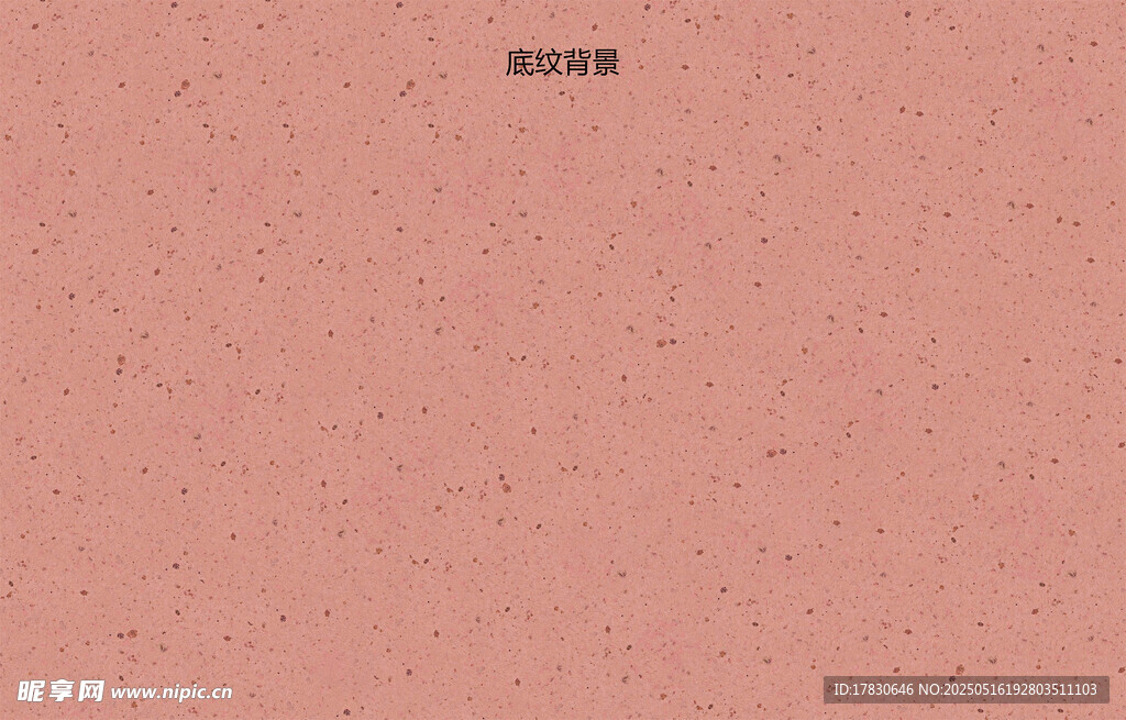 淺粉色磨砂質感背景圖