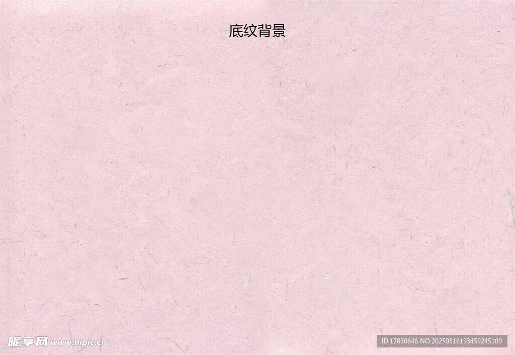 淡粉色紋理背景圖