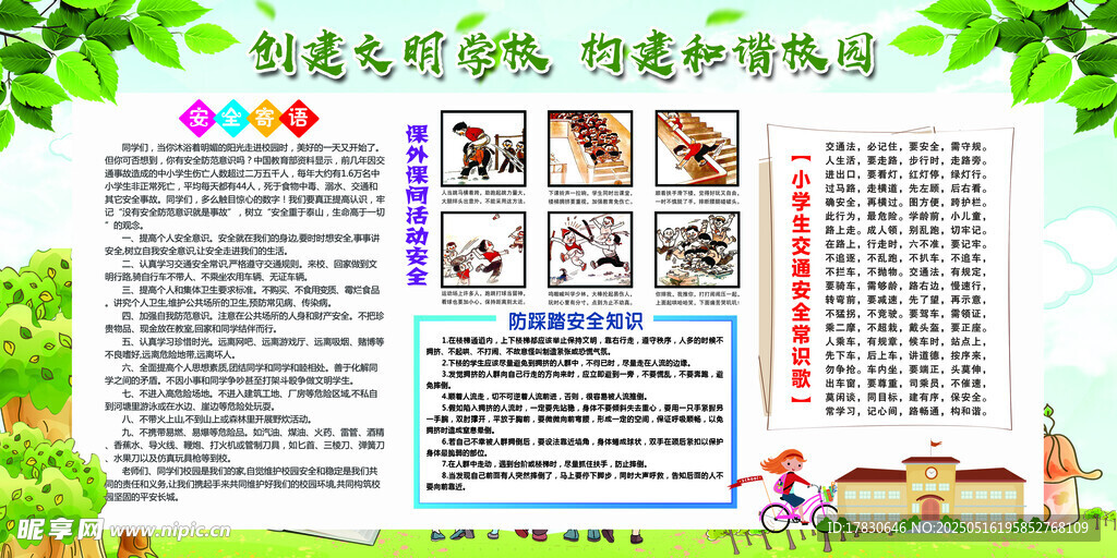 創(chuàng)意實踐活動宣傳海報