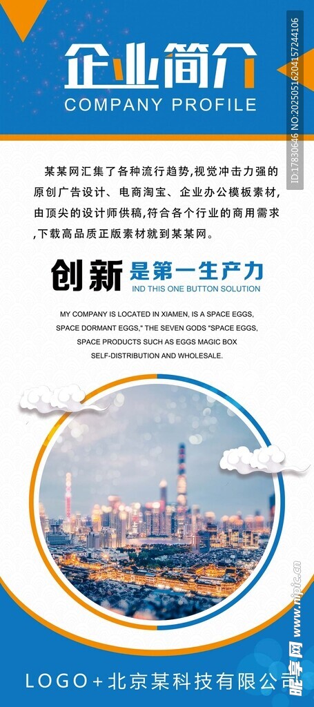 企業(yè)商務(wù)辦公場(chǎng)景展示