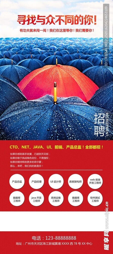 戶外露營(yíng)裝備促銷海報(bào)