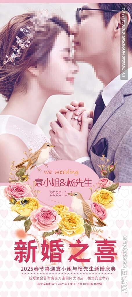 新婚甜蜜瞬間