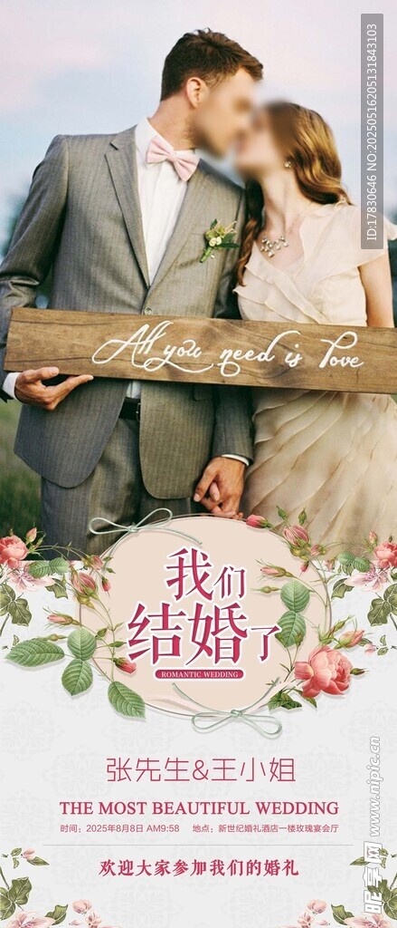浪漫情侶手持婚禮指示牌