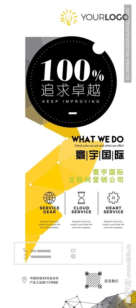  天然護(hù)膚產(chǎn)品宣傳圖