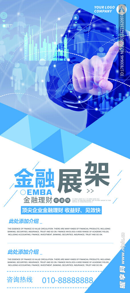 金融科技手勢操控界面