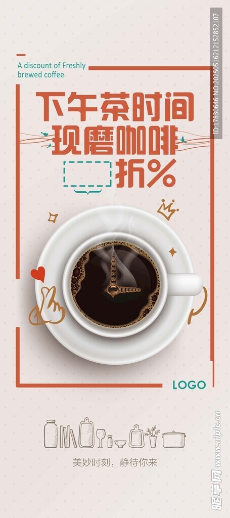 午后時(shí)光的精致咖啡