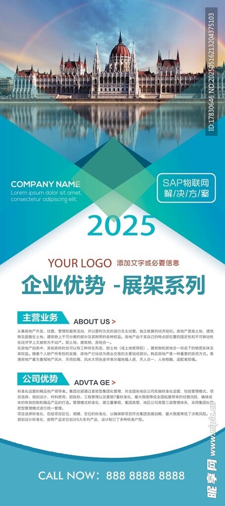 2025企業金融系列培訓海報