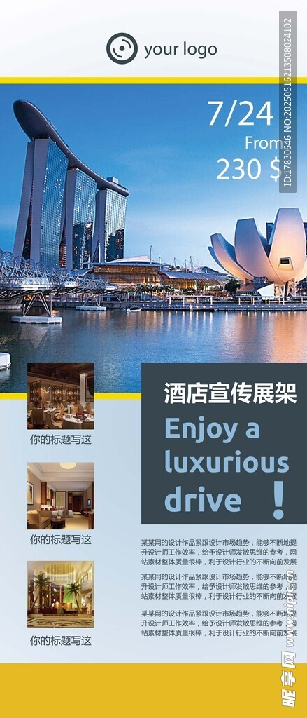 新加坡城市風(fēng)光宣傳冊展示