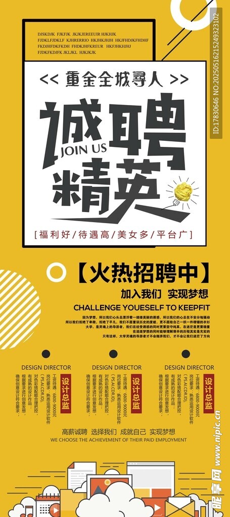 成為精英的大腦訓練法