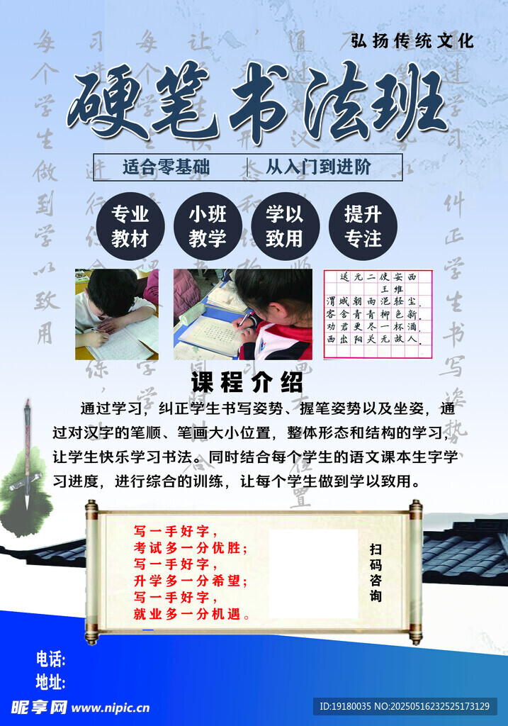 書法班