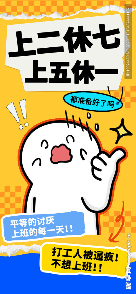情緒海報