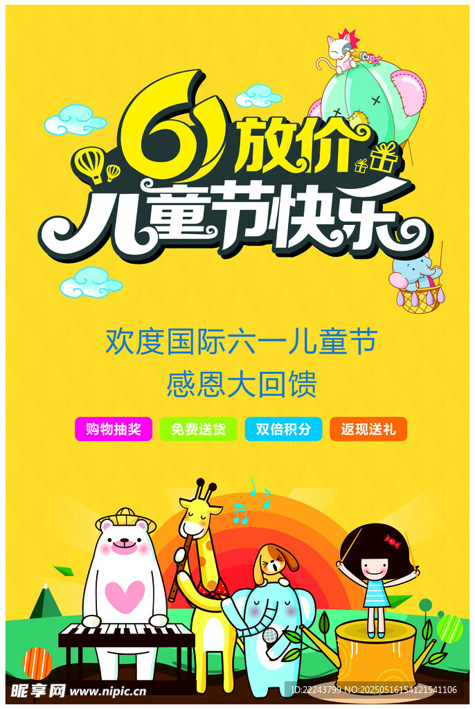 兒童節