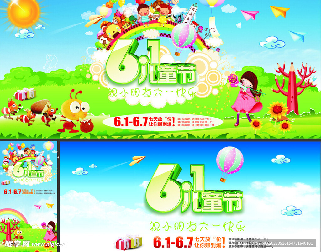 兒童節節日