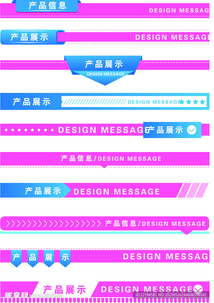 多彩產(chǎn)品導(dǎo)航欄設(shè)計(jì)展示