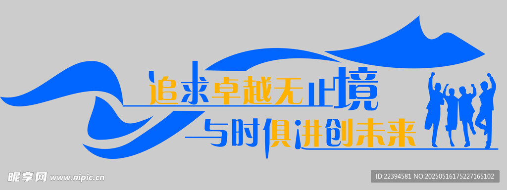 藍(lán)色企業(yè)標(biāo)語文化墻