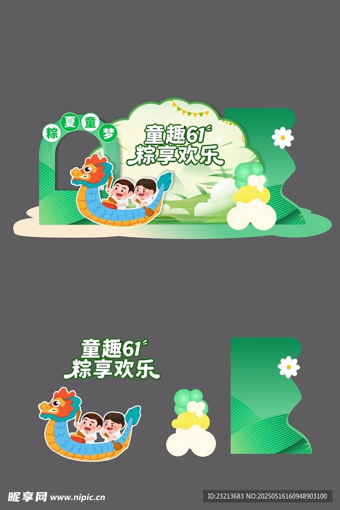 童趣樂園 開啟歡樂時光