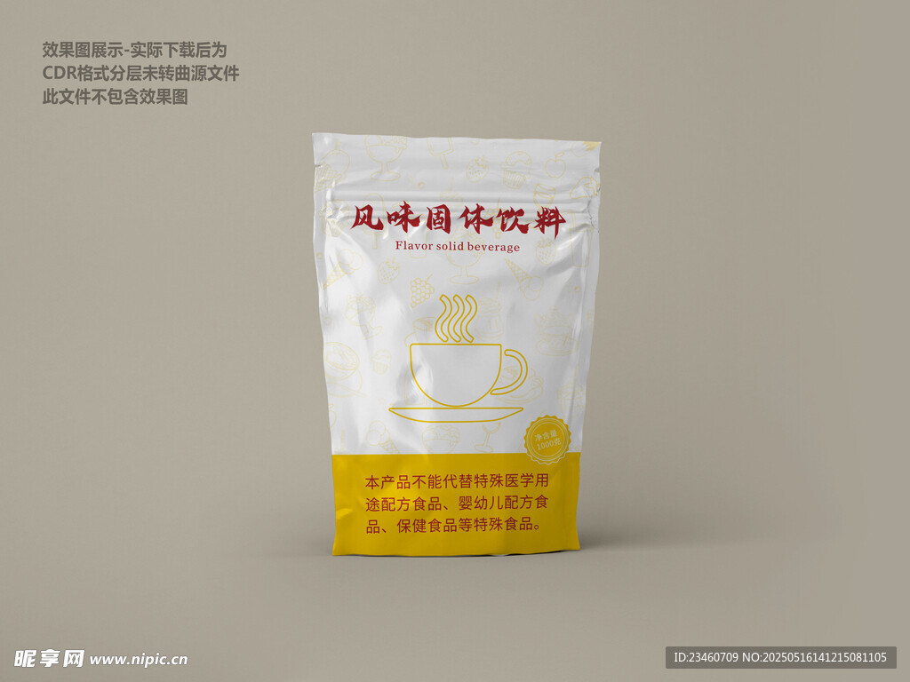風味固體飲料