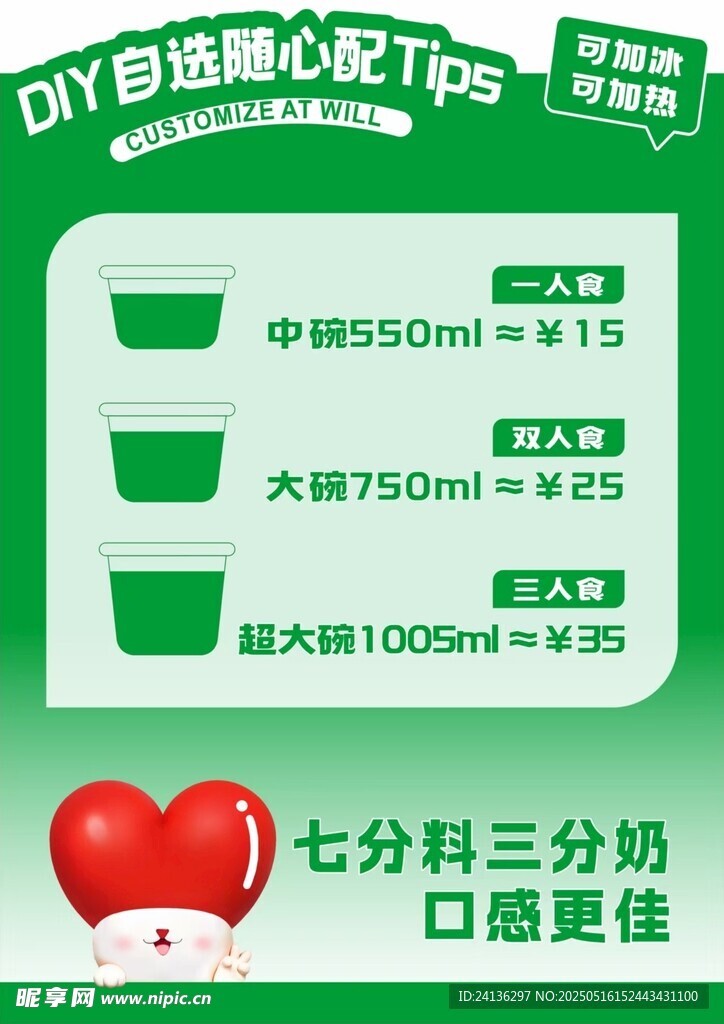 DIY酸奶隨心變新吃法