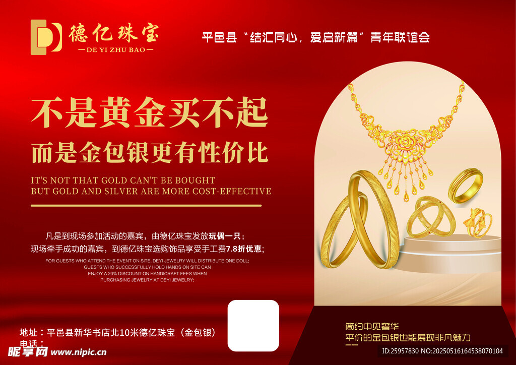 金包銀海報