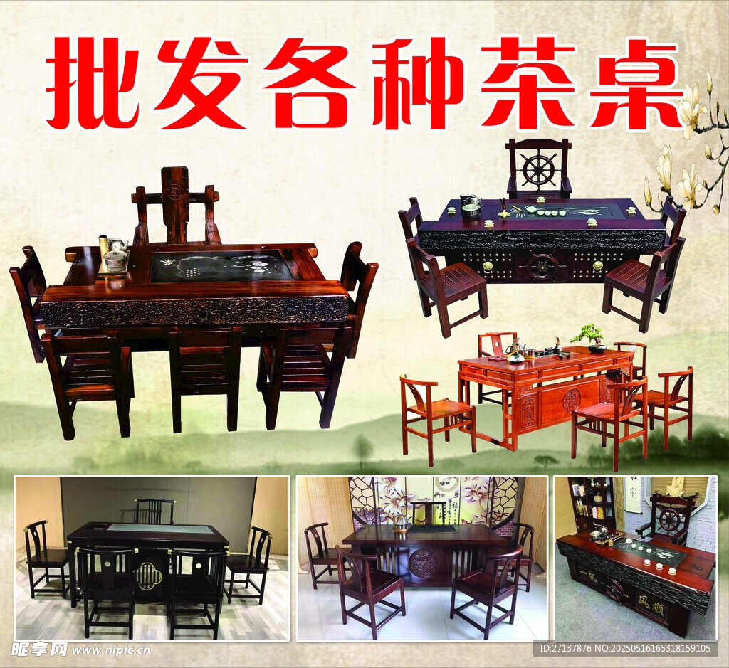 批發(fā)各種茶桌