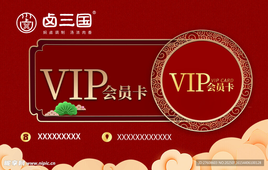 訂餐卡
