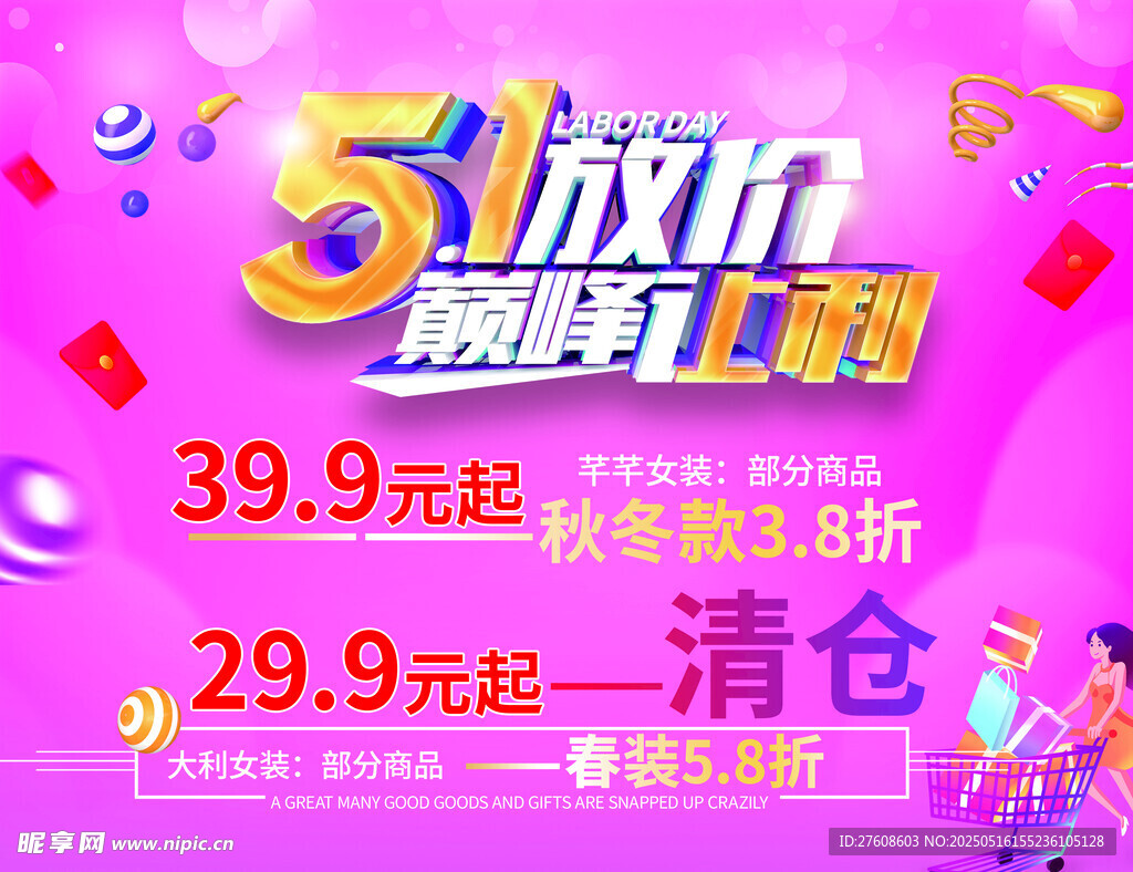 促銷