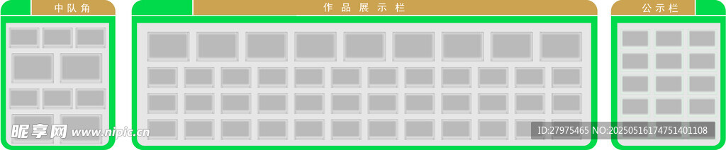 綠色邊框表格模板