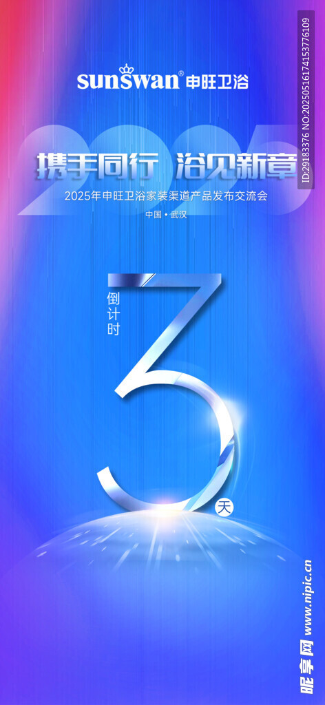 倒計(jì)時(shí)3秒特效畫(huà)面