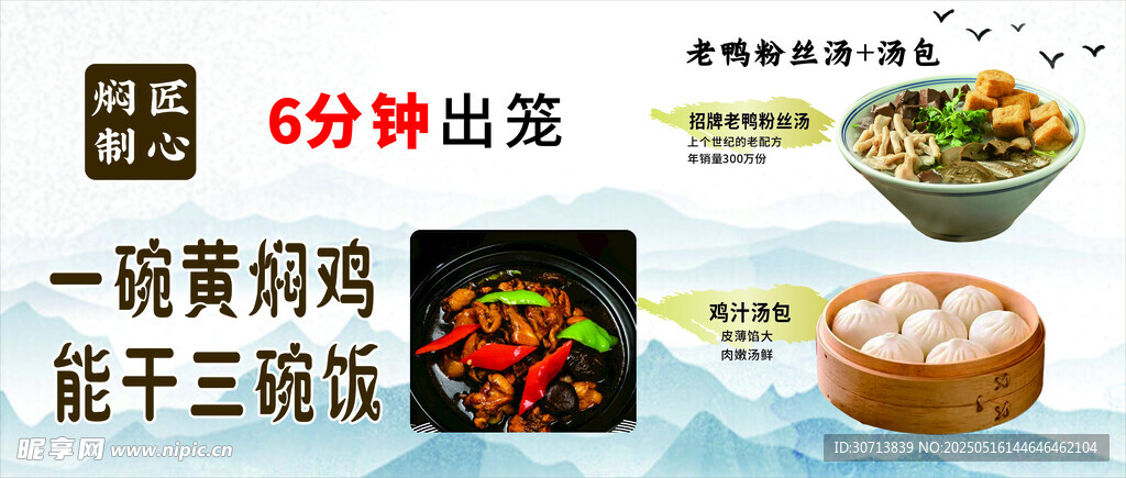 便捷美食多樣速食展示