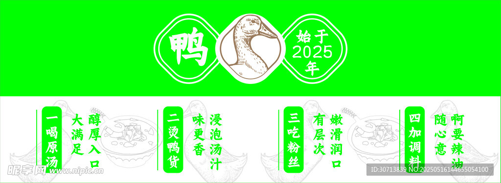 綠色清新數據圖表界面設計