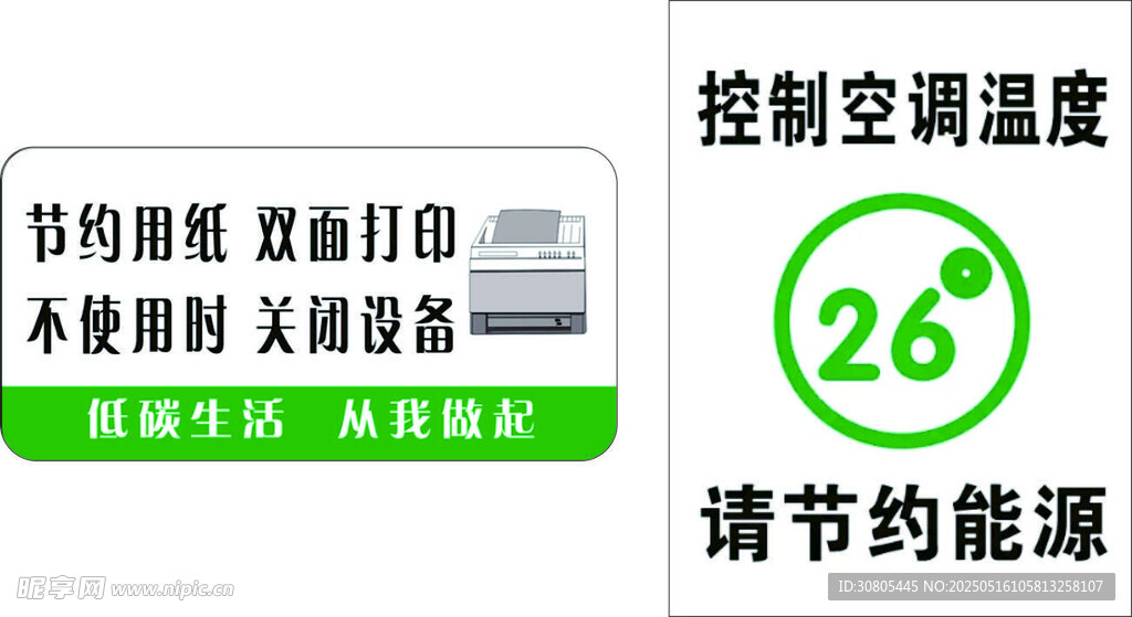 節(jié)能空調(diào)控制項目宣傳圖