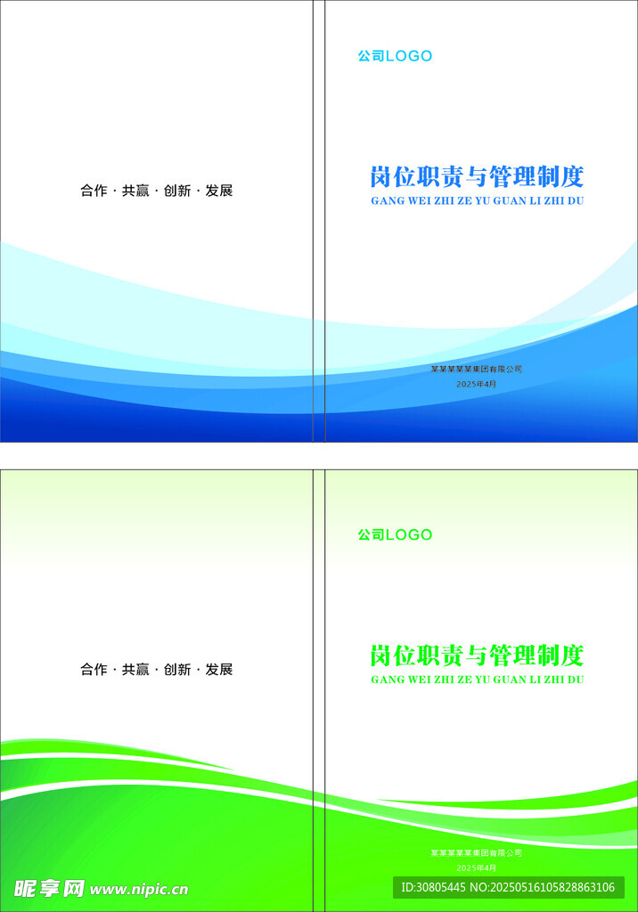 簡約畫冊封面設計模板