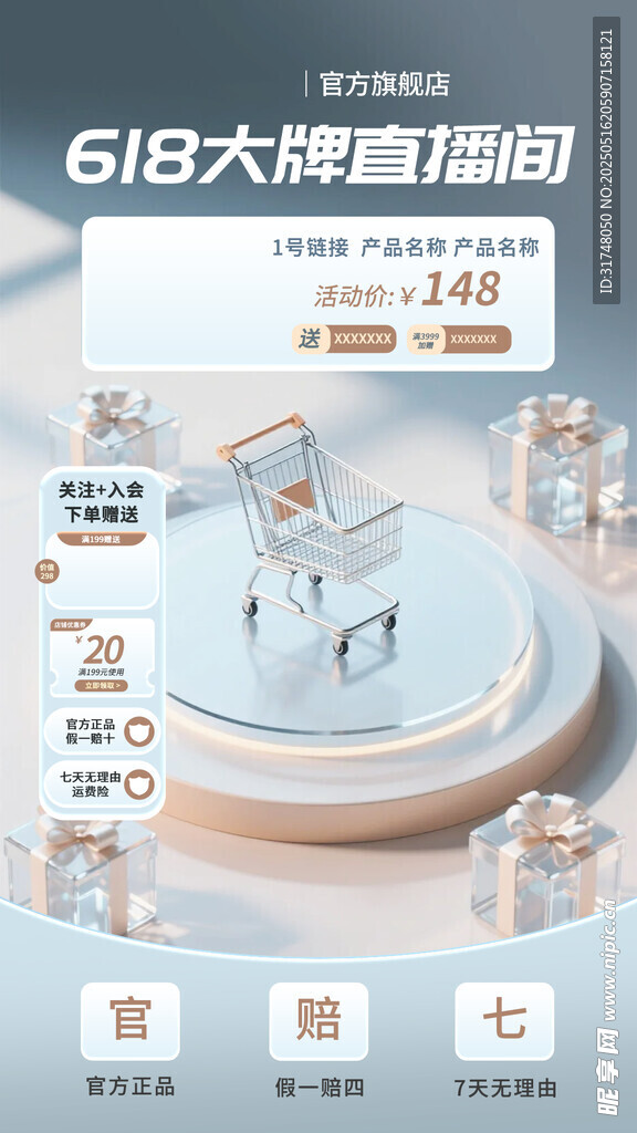 618促銷